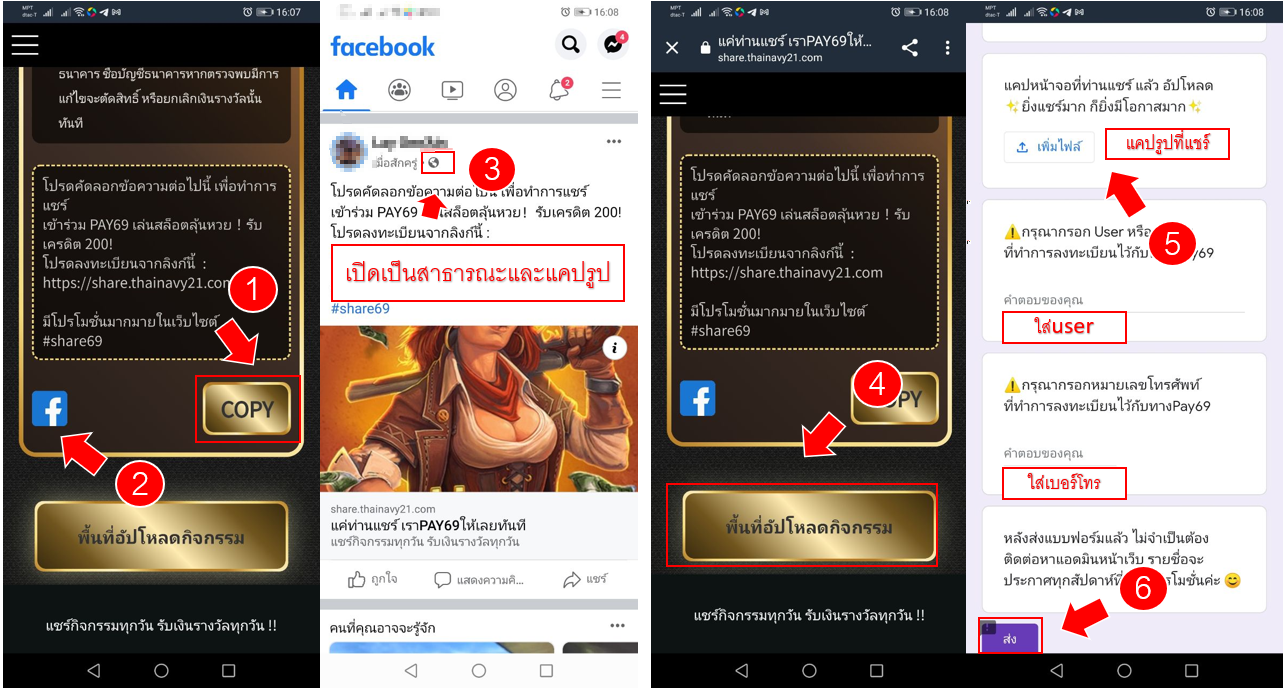 Share69รับเครดิตฟรี | แค่แชร์ก็ลุ้นรับฟรีเครดิตจากPay69ทุกวัน